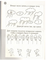 Времена года. Тетрадь логических и творческих заданий для детей 4-6 лет Printed books МЦНМО
