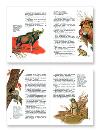 Почему так много "почему". Сказки о природе. Юрий Дружков Printed books Лаборатория знаний