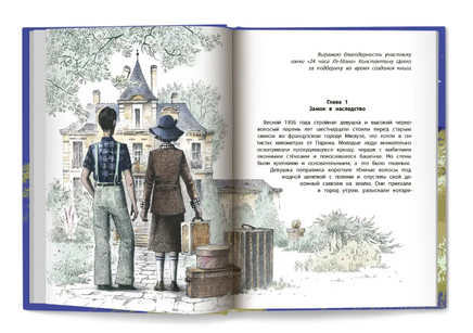 Замок с планеты Земля Printed books Феникс-Премьер