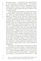 Карта утрат. Танг Белинда Printed books Фантом