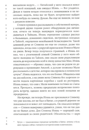 Карта утрат. Танг Белинда Printed books Фантом