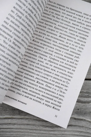 Тридцатилетняя женщина. Бальзак Оноре де. Мягкий переплёт Printed books АСТ