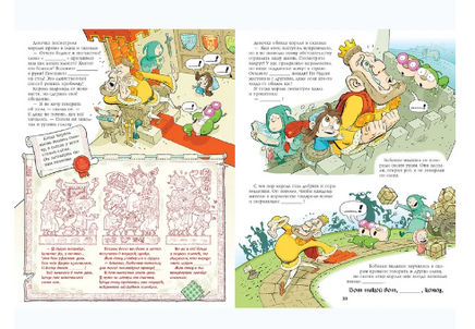 Тату и пату Феноменальная книга сказок. Хавукайнен А. Printed books Речь