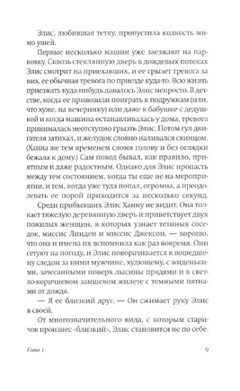 Сочувствую, что вы так чувствуете. Уэйт Ребекка Printed books Фантом