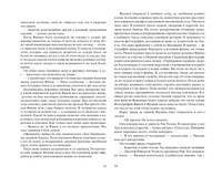 Женщины. Ханна Кристин Printed books Фантом