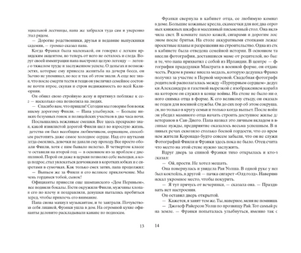 Женщины. Ханна Кристин Printed books Фантом