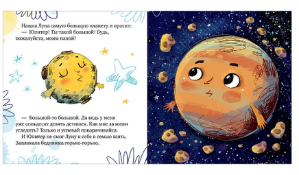 Земля и Луна. Ульева Е. Printed books Клевер