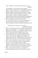 Энеида. Публий Вергилий Марон. Мягкий переплёт Printed books АСТ