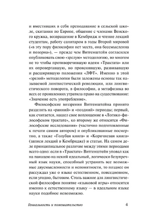 Философские исследования. Витгенштейн Людвиг. Мягкий переплёт Printed books АСТ