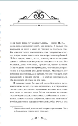 Первая любовь. Вечные истории. Young Adult Printed books Миф