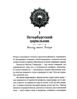 Век серебра и стали/ Д. Лукьянов Print Books КомпасГид