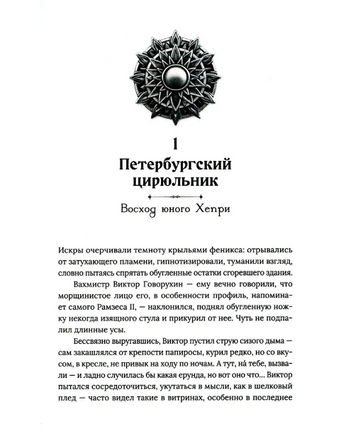 Век серебра и стали/ Д. Лукьянов Print Books КомпасГид