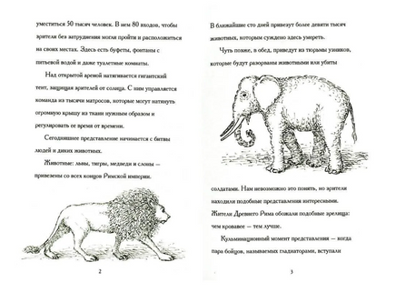 Где находится Колизей?/ О'Коннор Джим Printed books Карьера Пресс