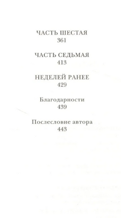 Стеклянная женщина. Ли Кэролайн Printed books Фантом