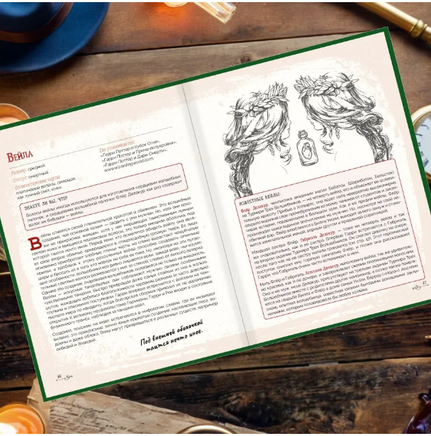 Гарри Поттер Бестиарий Printed books Капитал