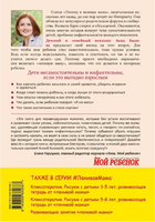 Самостоятельный ребенок, или как стать ленивой мамой Printed books Эксмо