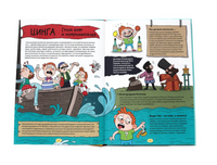 Детская Энциклопедия о Болезнях. Story Про Хвори Printed books Проф Пресс