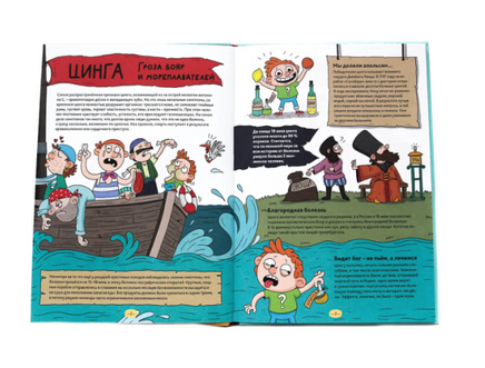 Детская Энциклопедия о Болезнях. Story Про Хвори Printed books Проф Пресс