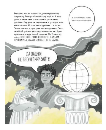 Дотянуться до Луны Printed books Абраказябра