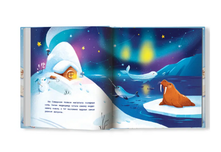 Необычные друзья: медвежонок и пингвиненок. Серия Давай дружить Printed books Феникс-Премьер