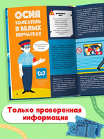 Транспорт. Энциклопедия для детей Printed books Проф Пресс