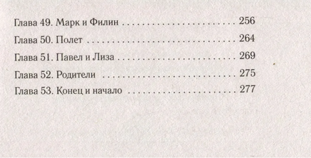 Из бездны с любовью. Вяхякуопус Е.М. Printed books АСТ