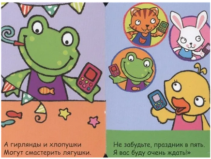 Мой первый телефон. Алло, уточка! Printed books Мозаика-Синтез