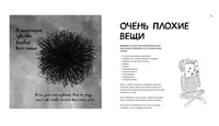 Полный отстой! Как победить грусть, тревожность, чувство вины, стресс и вот это все Printed books МИФ