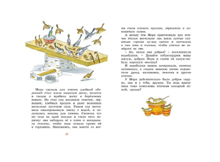 Шоколадный кролик. Сказки МАХАОН