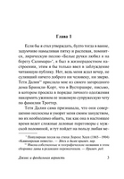 Дживс и феодальная верность. Вудхаус Пелам Гренвилл. Мягкий переплёт Printed books АСТ