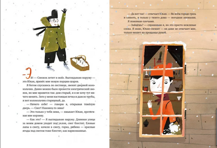 Зимний мастер Print Books Самокат