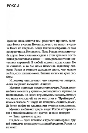 Сила. Алдерман Наоми Printed books Фантом