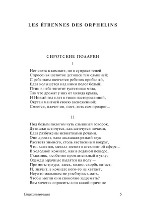 Пьяный корабль. Рембо Артюр. Мягкий переплёт Printed books АСТ