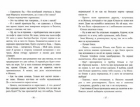 Я и мое чудовище Printed books Волчок