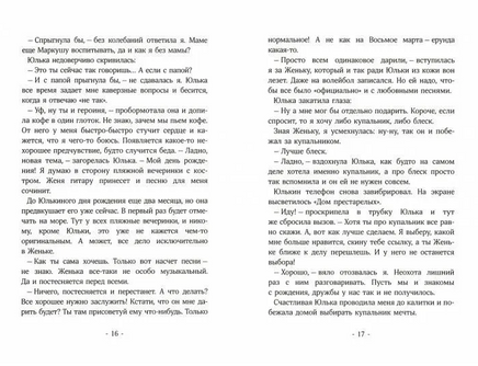 Я и мое чудовище Printed books Волчок