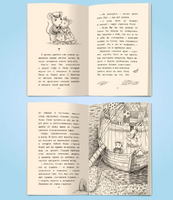 Я Читаю. Волшебная песня мышки Поли Printed books Проф Пресс