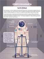 Просто космос! Экспедиция на МКС с настоящим космонавтом. Фото со спутников - внутри под QR-кодом! Printed books Питер