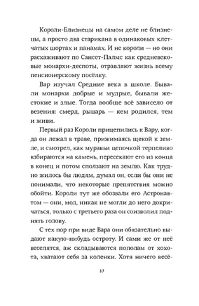 Здесь, в реальном мире. Сара Пеннипакер Print Books Самокат