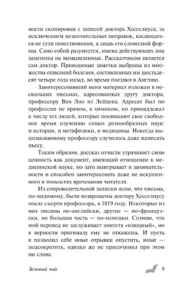 Кармилла. Ле Фаню Джозеф Шеридан. Мягкий переплёт Printed books АСТ