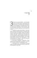 Птенчик. Кэтрин Чиджи Printed books Фантом