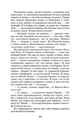 Лето Господне. Шмелев Иван Сергеевич Printed books АСТ