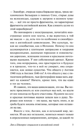 Англия и англичане. Оруэлл Джордж. Мягкий переплёт Printed books АСТ