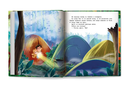 Одни в лесу: история-катастрофа. Сказочное детство Printed books Феникс-Премьер