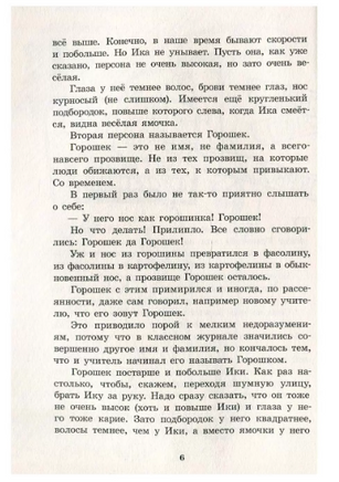 Одно другого интересней Printed books Мелик Пашаев