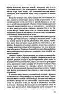 В лесу. Френч Тана Printed books Фантом