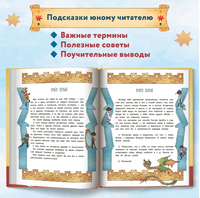 Король своего королевства: учимся быть собой Printed books Феникс-Премьер