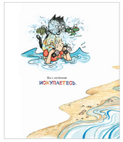 Если дать котенку кексик... Printed books Росмэн
