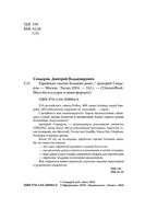 Еврейские законы больших денег. Сендеров Д. Printed books ЭКСМО