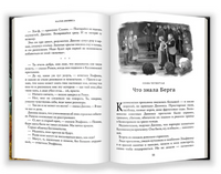 Магия Джинкса. Книга вторая Printed books Абрикобукс