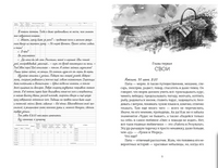 Белый голубь, чёрный слон/ Ева Немеш Print Books КомпасГид